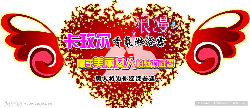 心形