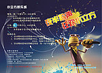 传单 KTV传单 水立方娱乐城KTV传单