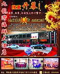 九龙湾海鲜大酒店