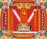 2010新年