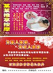 吉康推拿按摩