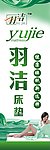 羽洁床垫
