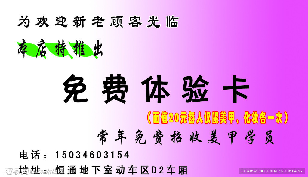 甲正