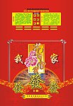 烟花包装