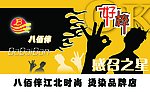 好棒卡