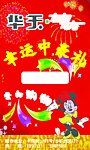 幸运中豪礼