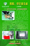 九病室