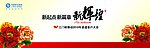 移动 2010年 渠道客户 大会 背景布