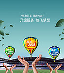 放飞梦想