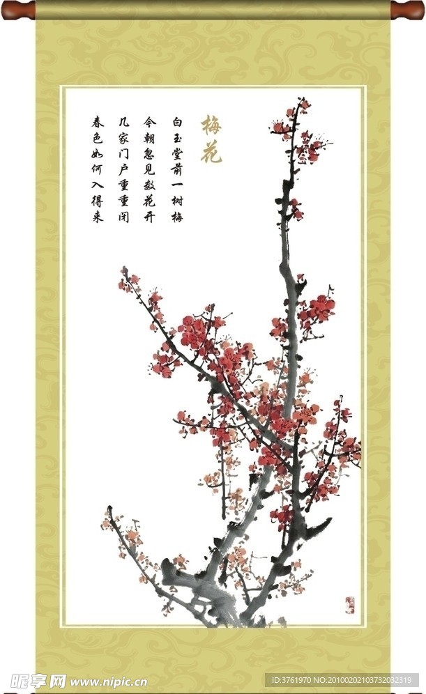 梅花