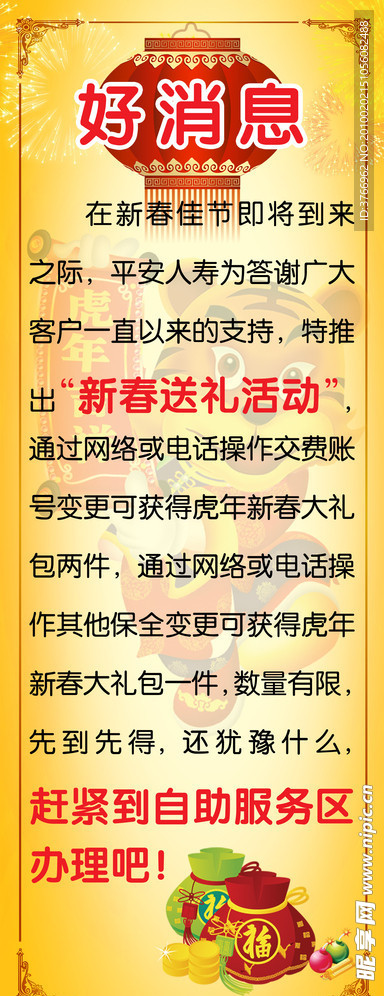 好消息