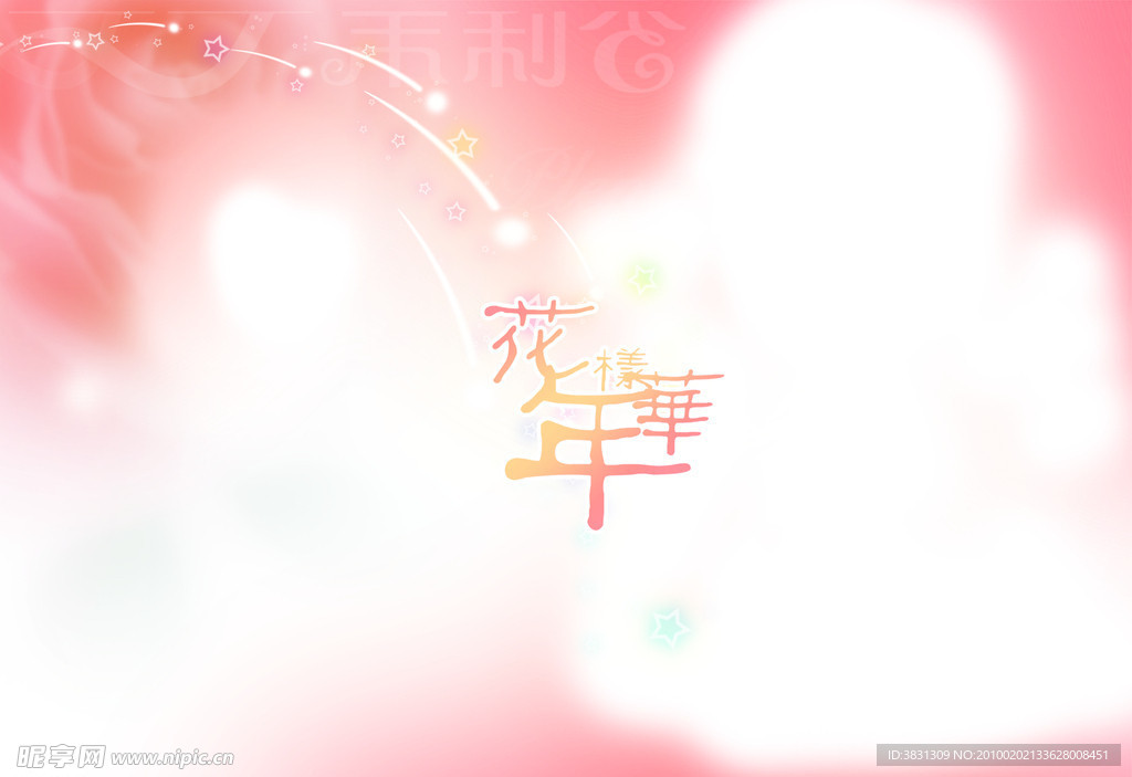 儿童模板