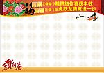 新年