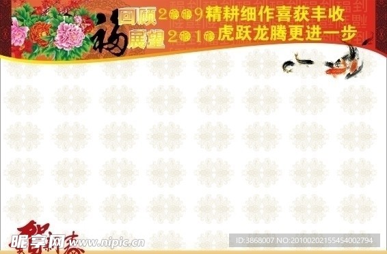 新年