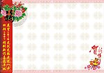 春节