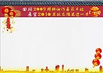 新年