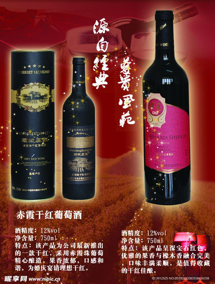 红酒