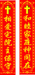 春联