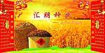 汇朋种业