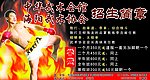 中华武术会馆