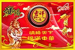 春节贺卡