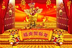 春节贺卡