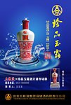 五粮液酒