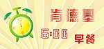 肯德基早餐图片