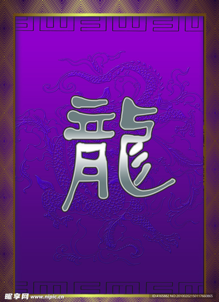 紫色背景