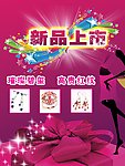 喜庆礼品背景