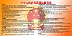 国防教育