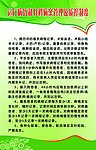 医院运行病历和归档病案管理及质控制度
