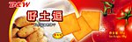 好土豆饼干