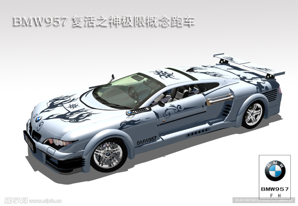 概念BMW957
