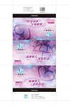 袋装纸巾包装设计5