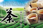 茶与茶道