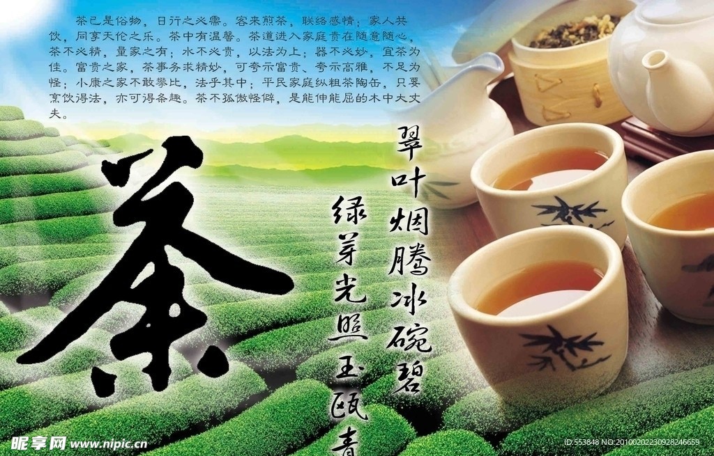 茶与茶道