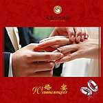 婚宴宣传册