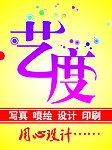 广告公司