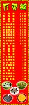 万香粥