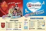 医院单页