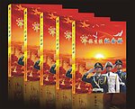 军旅生涯纪念册封面效果图