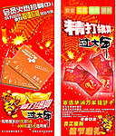 华润万家室内海报