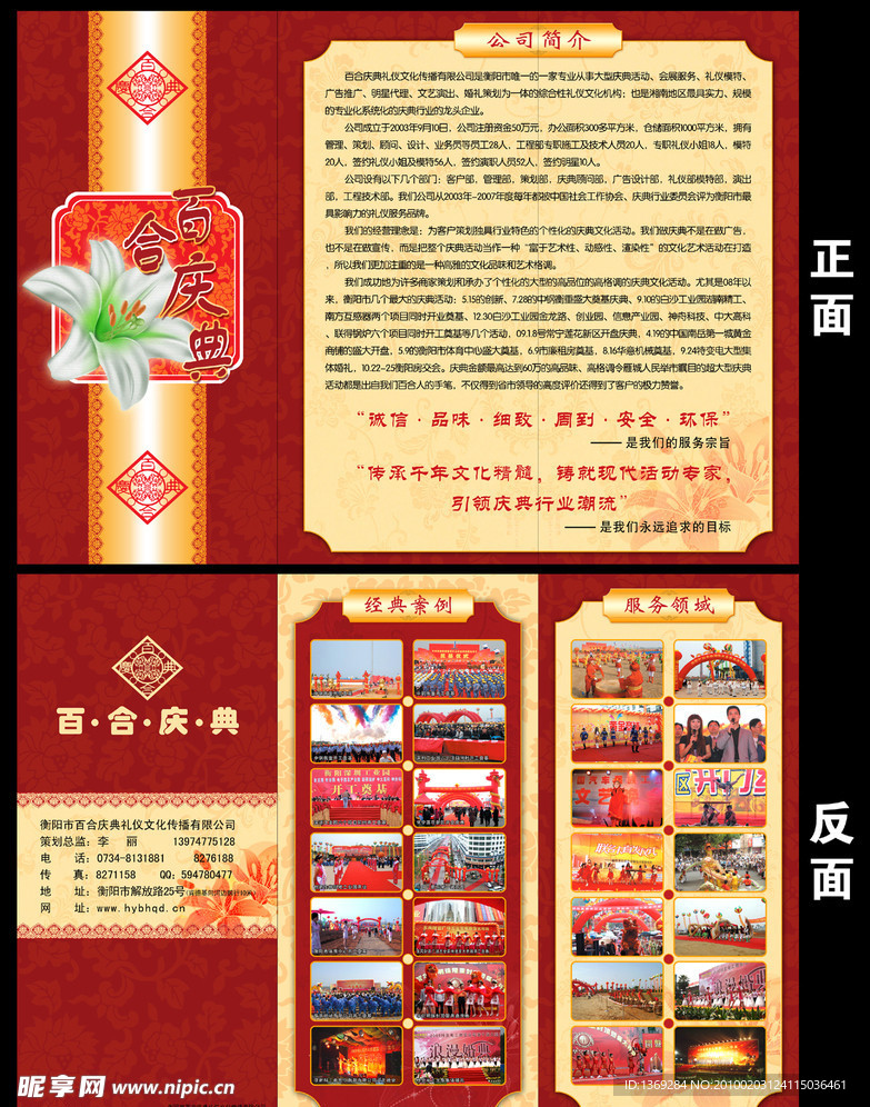 宣传册