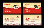 现金券