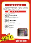 中福在线