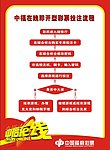 中福在线