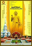 西双版纳勐泐大佛寺