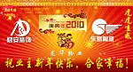 新年快乐