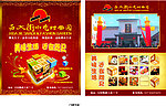 西大街小吃时尚园灯箱广告1